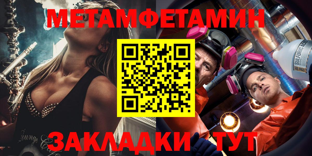 Избербаш  АМФЕТАМИН Розовый  Вход с VPN 