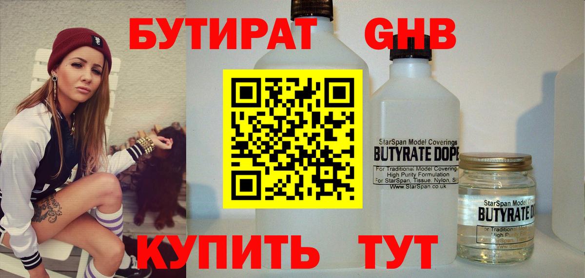 Избербаш  БУТИРАТ BDO  Вход с VPN 