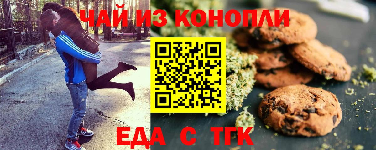 Canna-Cookies марихуана Избербаш