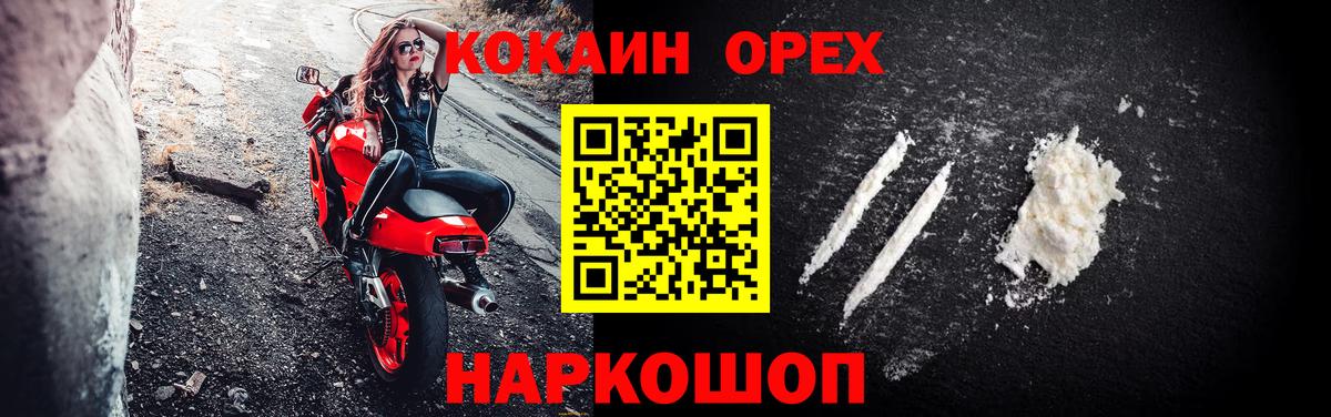 КОКАИН Колумбийский Избербаш