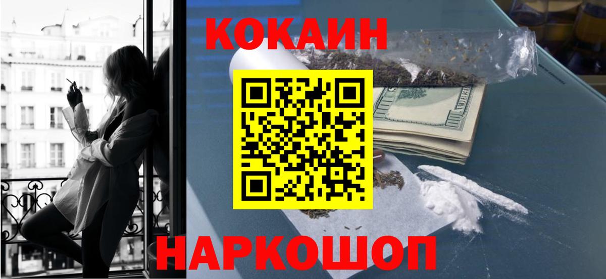 Избербаш  купить закладку  Кокаин VHQ  Вход с VPN  COCAIN FishScale 