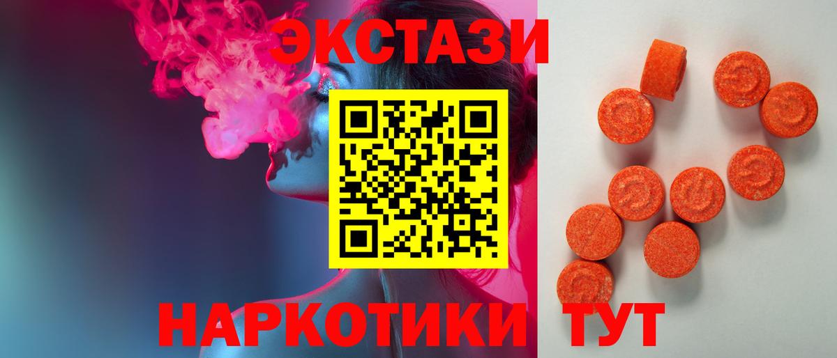 ЭКСТАЗИ 250 мг  Вход с VPN  Экстази  Экстази 99%  Избербаш 