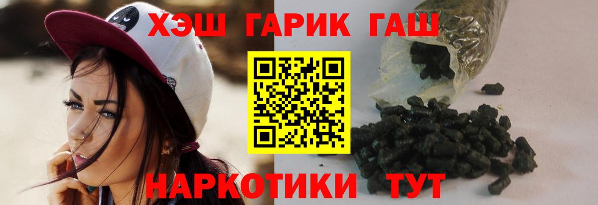 Избербаш  ГАШИШ  Вход с VPN  Гашиш Ice-O-Lator  Гашиш индика сатива 