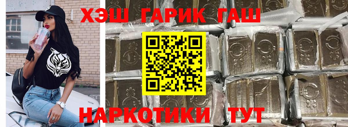 ГАШИШ Изолятор Избербаш