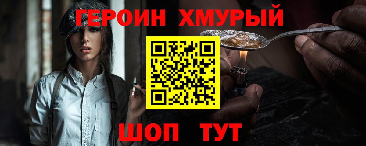Избербаш  ГЕРОИН гречка  Героин  Вход с VPN 