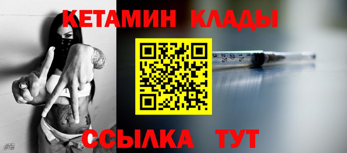 КЕТАМИН ketamine Избербаш