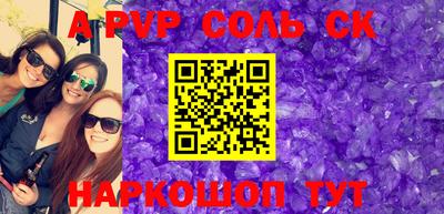 спайс Беслан