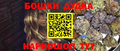 спайс Беслан