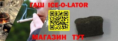 спайс Беслан