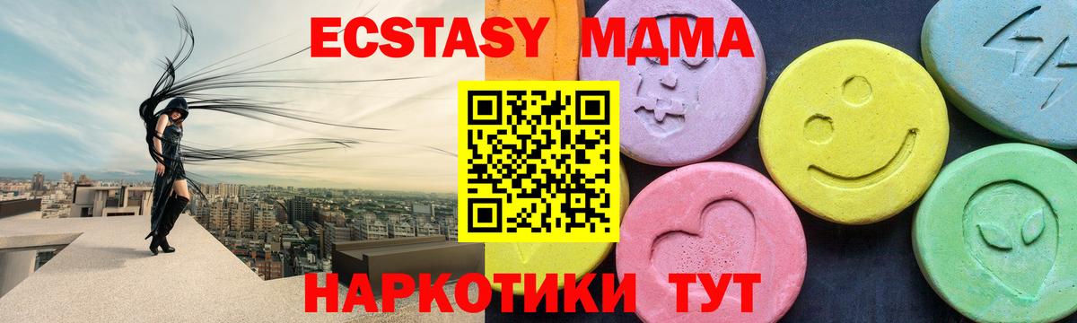 MDMA Molly  MDMA молли  Вход с VPN  Избербаш 