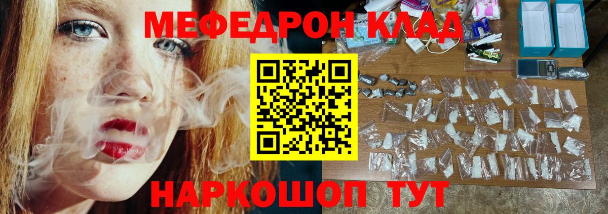 Меф кристаллы Избербаш