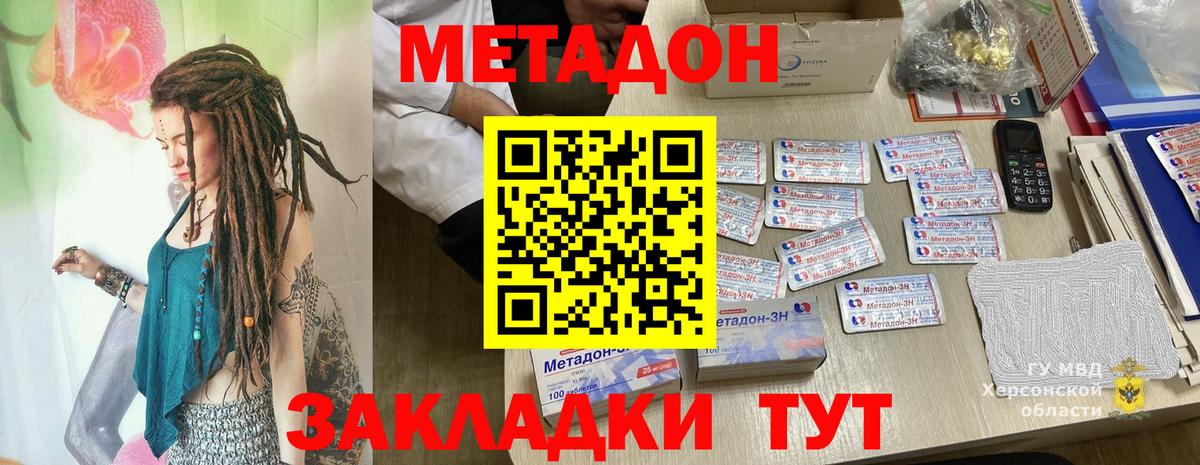Избербаш  МЕТАДОН белоснежный  МЕТАДОН кристалл  Вход с VPN 