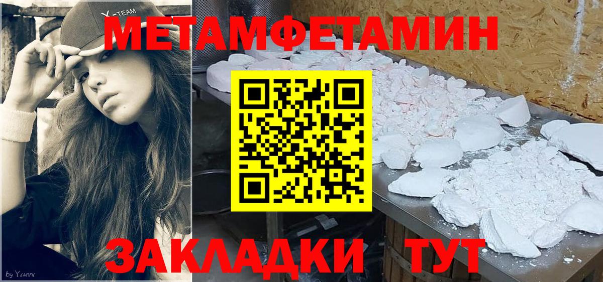 Первитин пудра Избербаш