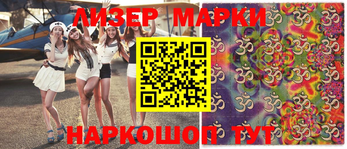 Избербаш  Марки N-bome 1,8мг  Вход с VPN  Марки N-bome 1,8мг 