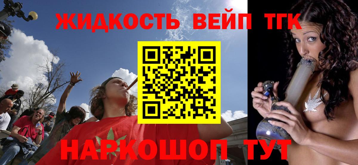 Избербаш  ТГК вейп с тгк  ТГК вейп  Вход с VPN 